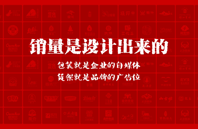 一家以提升产品销量为导向的北碚区包装设计机构